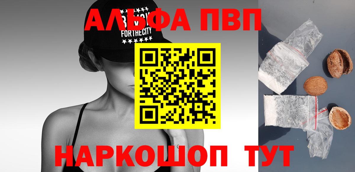 A PVP крисы CK Апатиты