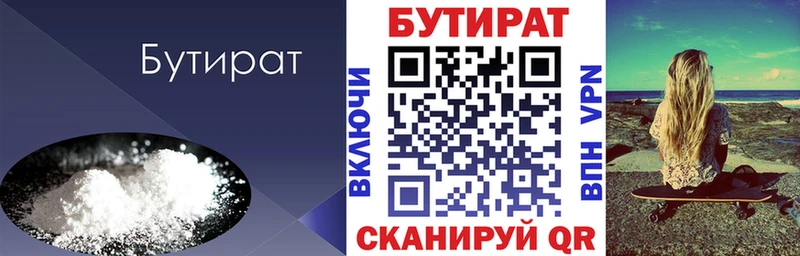 БУТИРАТ жидкий экстази  OMG ссылки  Апатиты 