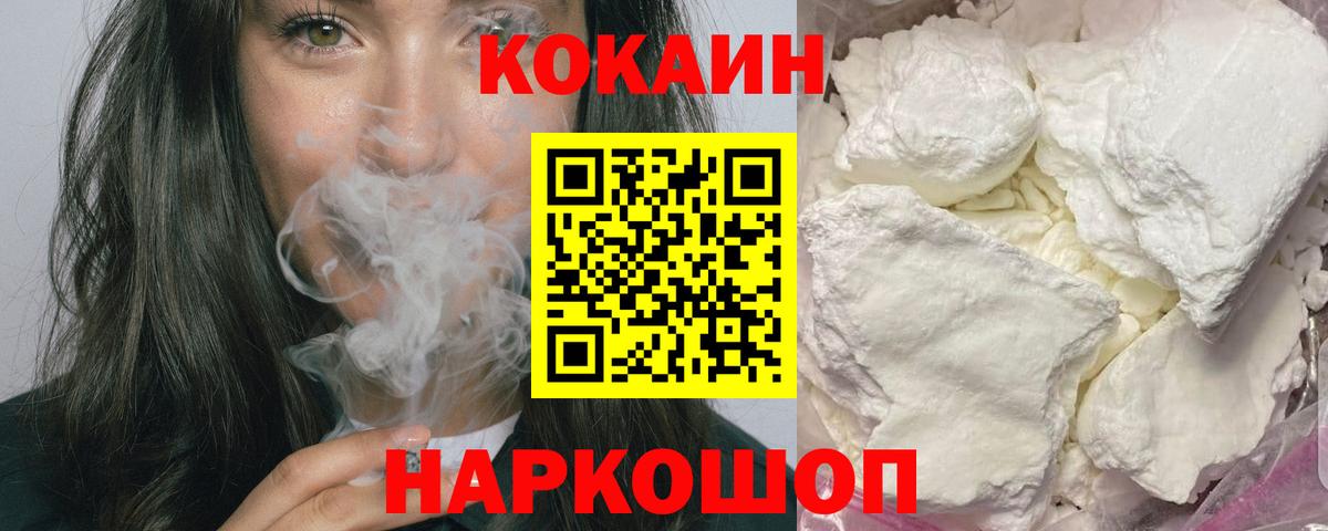 Кокаин Fish Scale Апатиты