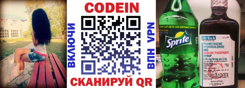 Кодеин Purple Drank  хочу   Апатиты 