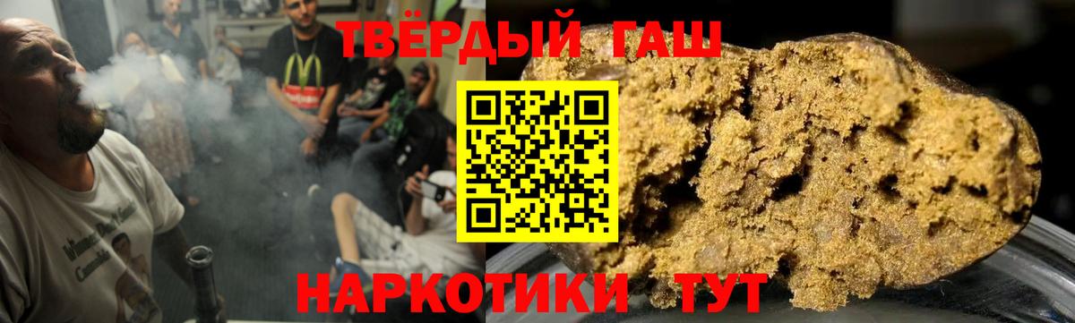 Гашиш hashish Апатиты