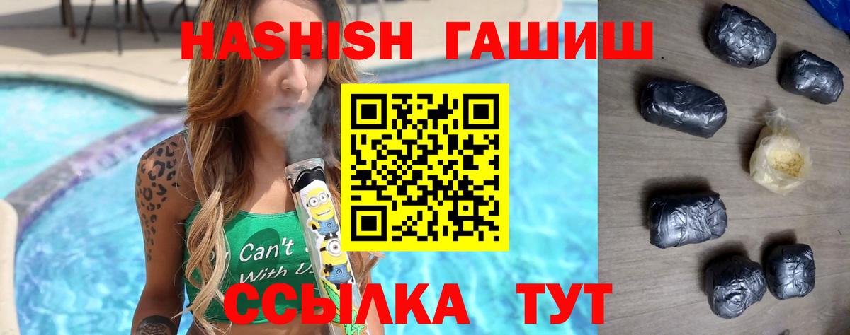 ГАШ 40% ТГК  Гашиш Изолятор  Вход с VPN  Апатиты 