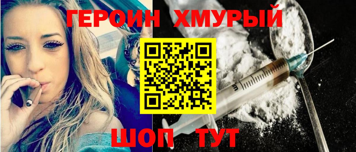 ГЕРОИН афганец Апатиты