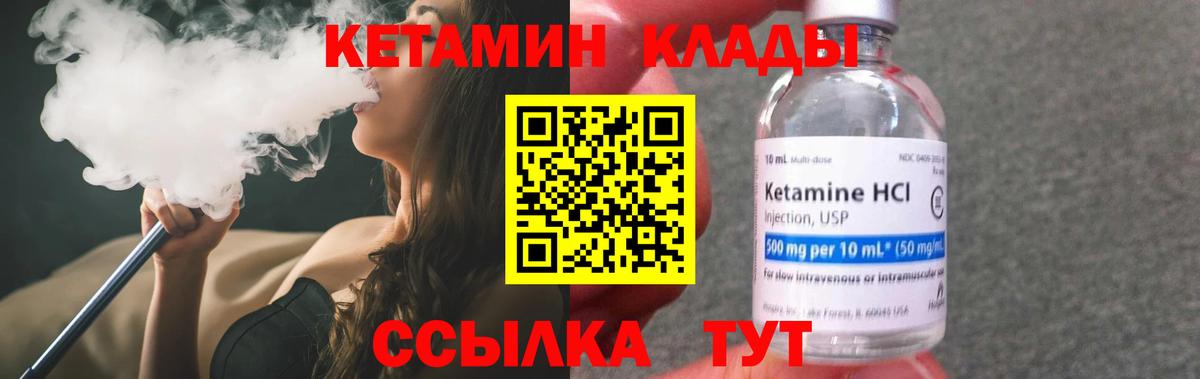 КЕТАМИН VHQ Апатиты
