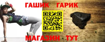 гашик Керчь