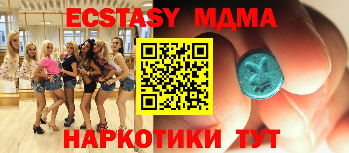 MDMA молли  МДМА  Апатиты  Вход с VPN 