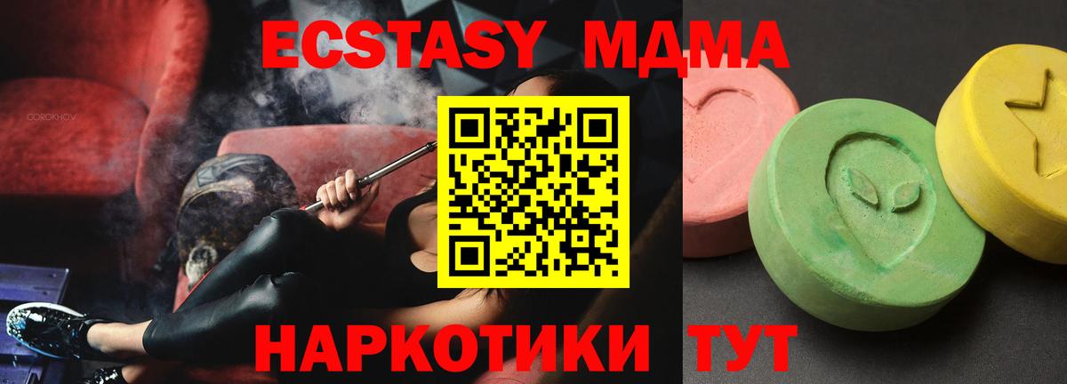 MDMA молли Апатиты