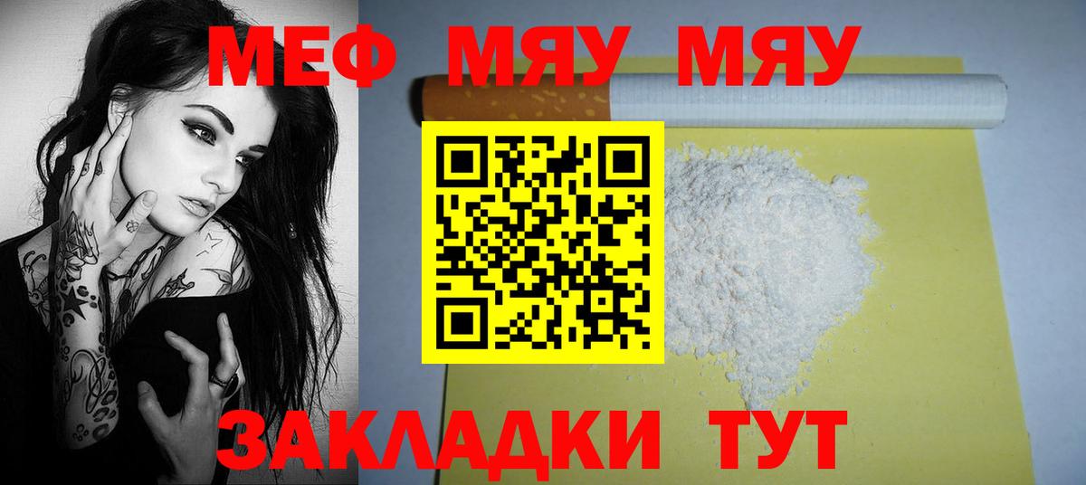 Меф mephedrone  Вход с VPN  Мефедрон VHQ  Апатиты 