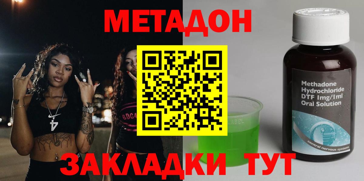 Апатиты  МЕТАДОН кристалл  Метадон мёд  ОМГ ОМГ ссылка  Вход с VPN 