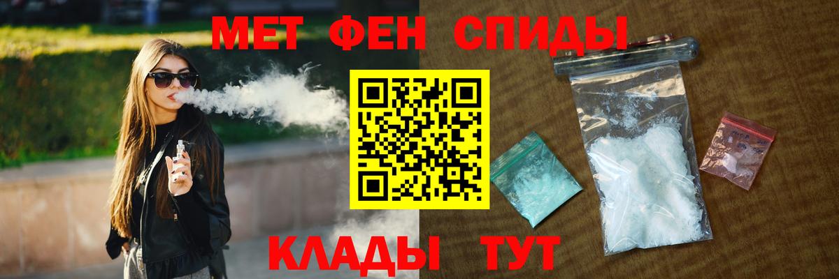 МЕТАМФЕТАМИН Methamphetamine Апатиты