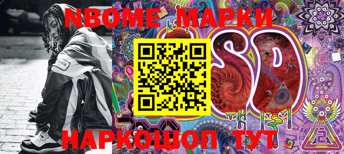 Апатиты  Марки N-bome 1,8мг  Вход с VPN 