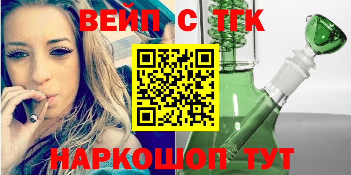 Дистиллят ТГК гашишное масло  ТГК вейп  Апатиты  Вход с VPN 